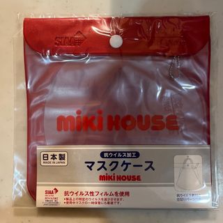 ミキハウス(mikihouse)のミキハウス　マスクケース(その他)