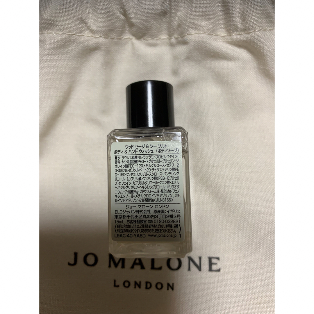 Jo Malone(ジョーマローン)のジョーマローン コスメ/美容のボディケア(ボディクリーム)の商品写真