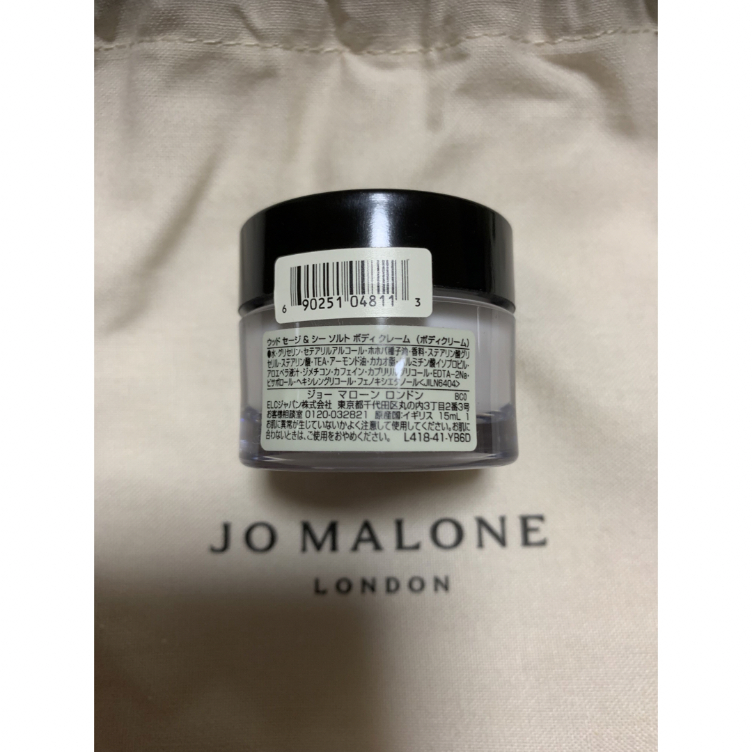 Jo Malone(ジョーマローン)のジョーマローン コスメ/美容のボディケア(ボディクリーム)の商品写真