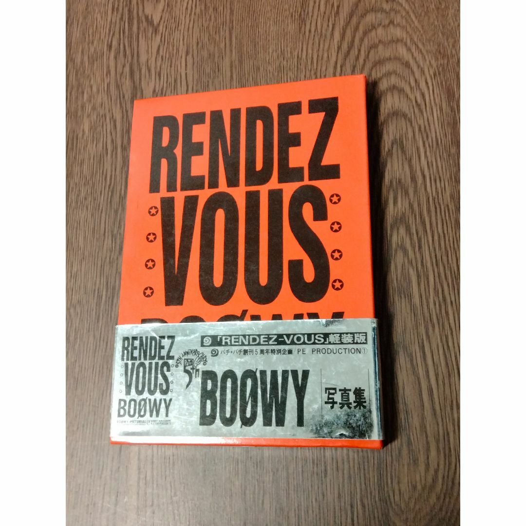 D BOOWY　写真集　「RENDEZ-VOUS 」　CBS・ソニー出版　軽装版 エンタメ/ホビーの本(アート/エンタメ)の商品写真