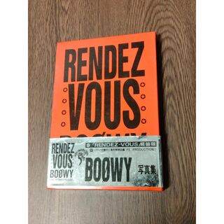 D BOOWY　写真集　「RENDEZ-VOUS 」　CBS・ソニー出版　軽装版(アート/エンタメ)