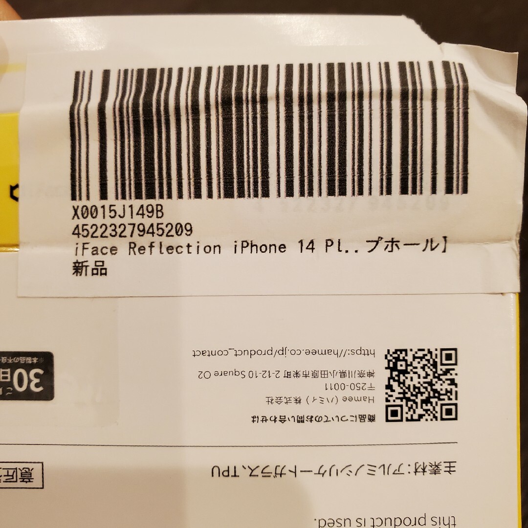 iFace14Plus 新品 スマホ/家電/カメラのスマホアクセサリー(iPhoneケース)の商品写真