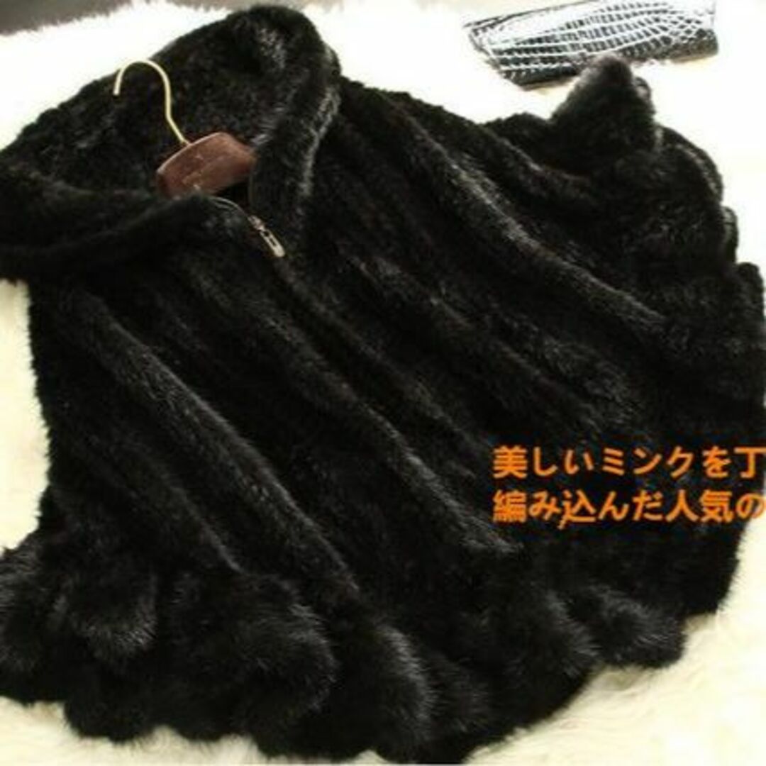 本物限定 軽やかなシルエットが素敵 柔らかミンクケープポンチョ