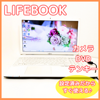 富士通 ノートPC(ホワイト/白色系)の通販 400点以上 | 富士通の