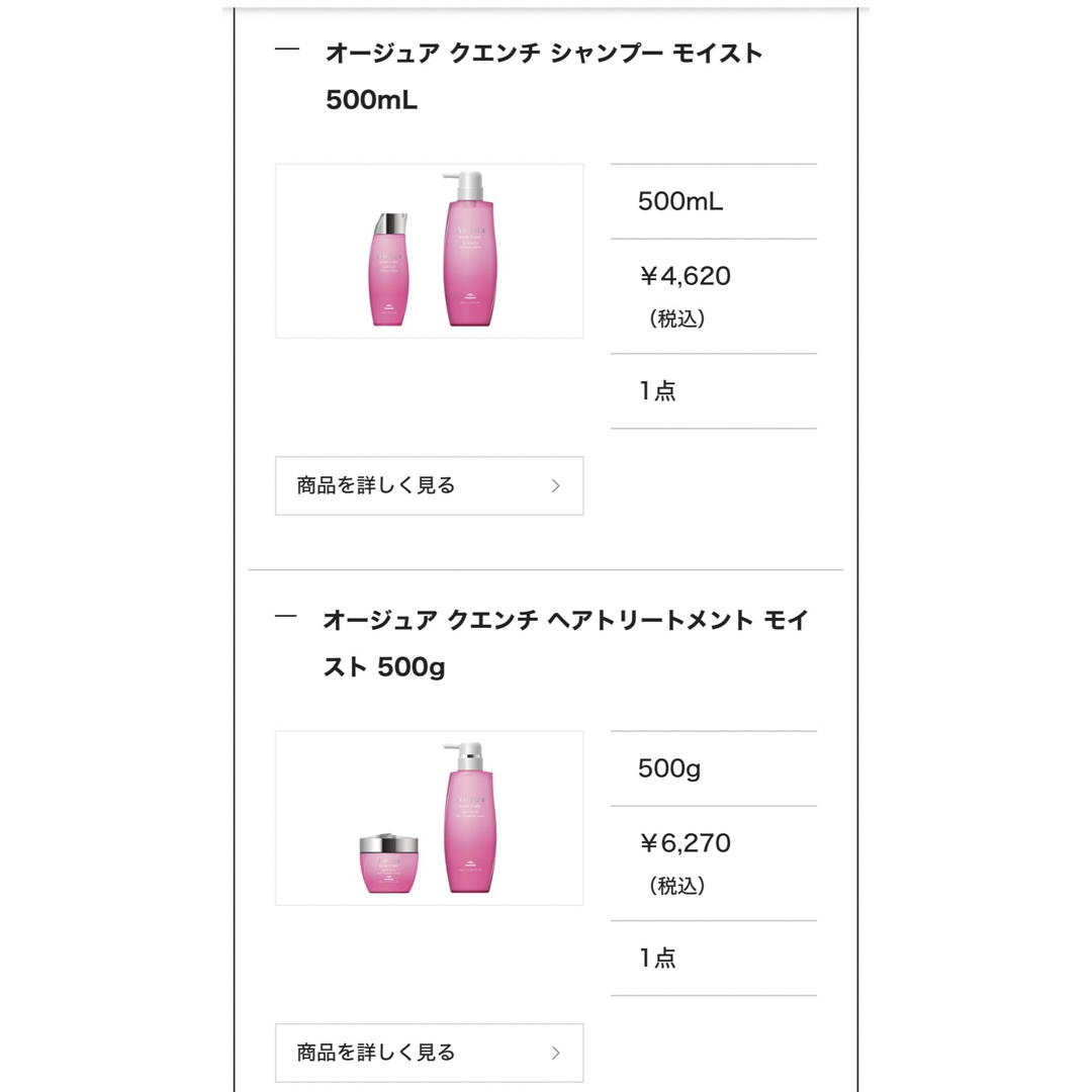 オージュア クエンチ モイスト オージュア クエンチ モイスト