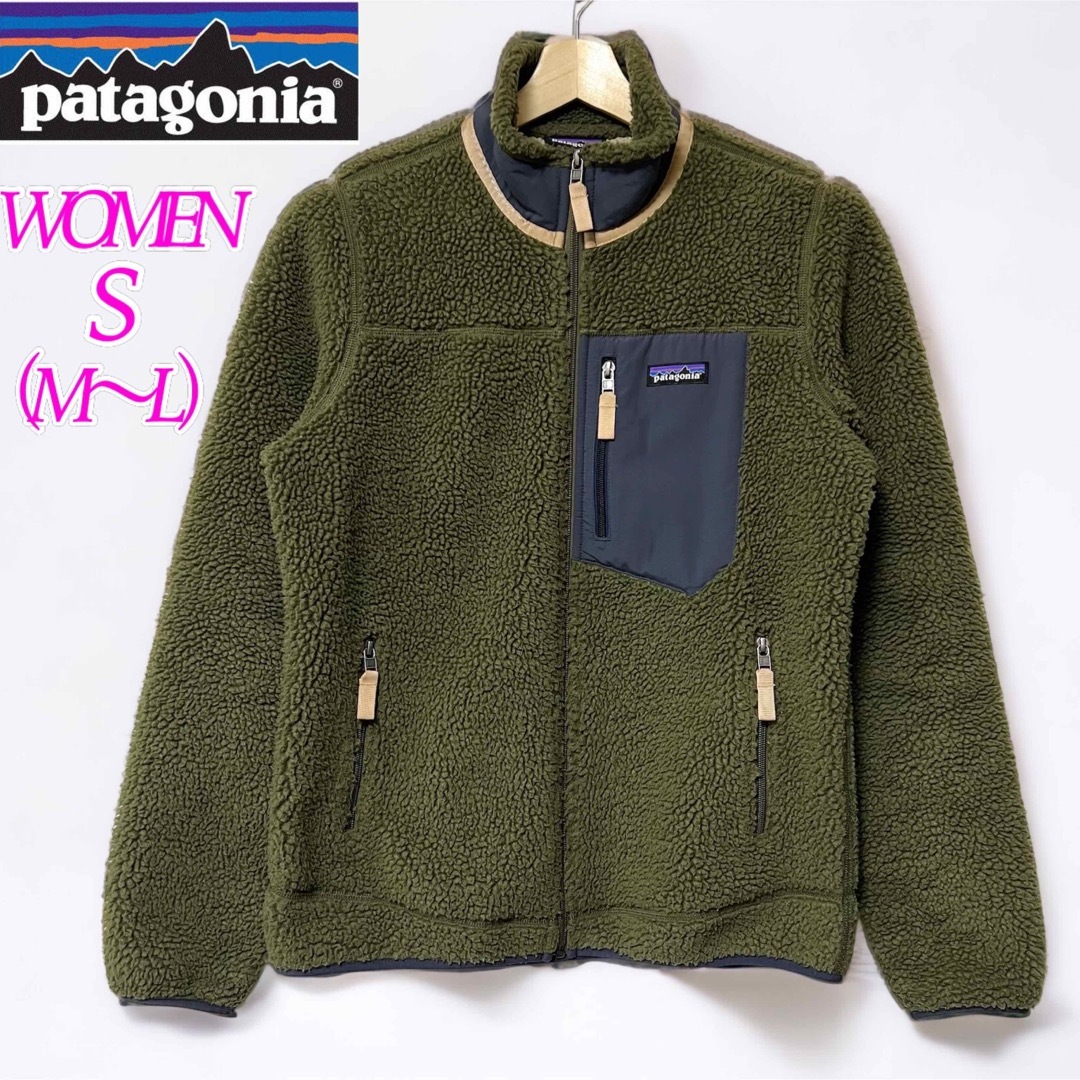 パタゴニア　レトロx patagonia S フリースジャケット　ブルゾン