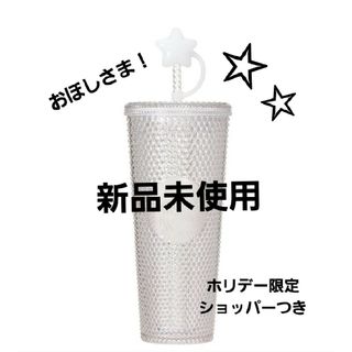 スターバックスコーヒー(Starbucks Coffee)のスターバックス　ロゴコールドカップタンブラーバンピースター　710ml(タンブラー)