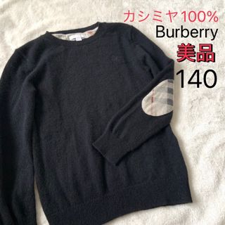 カシミヤ 【ラルフローレン】 セーター カシミヤセーター 美品 140