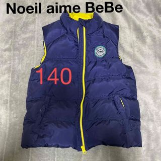 ノイユエームべべ(Noeil aime BeBe)のNoeil aime BeBe ダウンベスト 140 キッズ べべ ネイビー (ジャケット/上着)