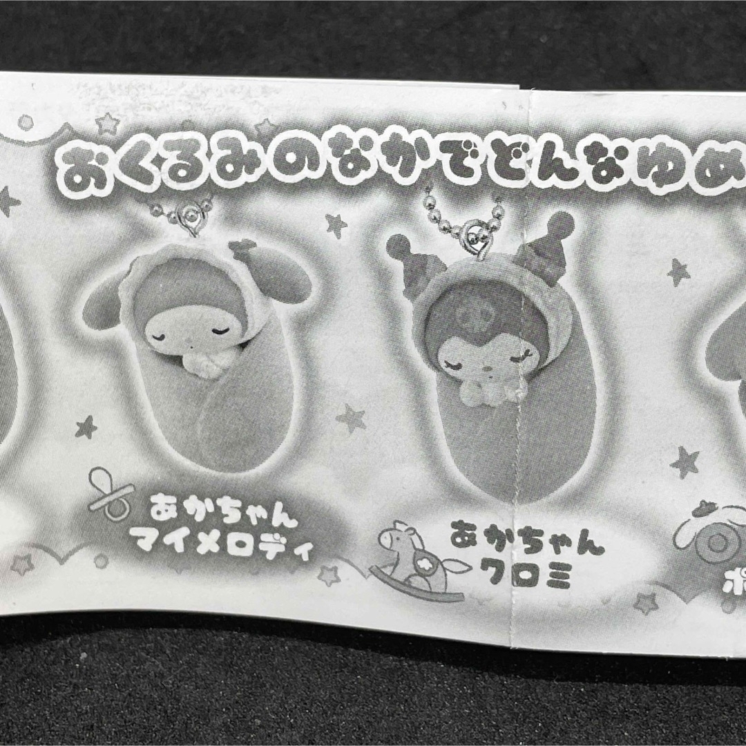 マイメロディ - ガチャ サンリオ おくるみベイビーマスコット マイメロディ - ガチャ サンリオ おくるみベイビーマスコット