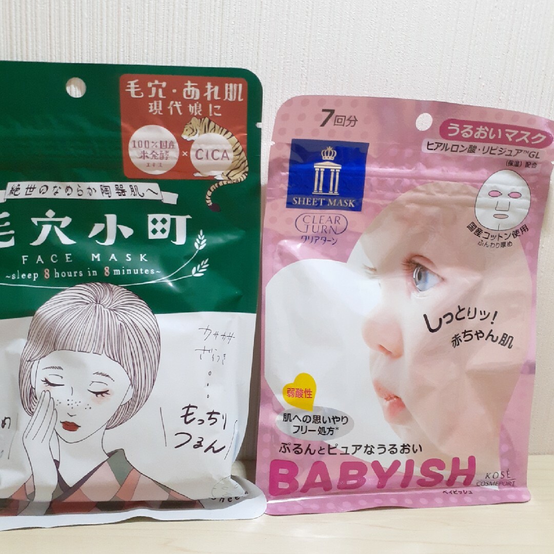 ＊毛穴小町&BABYISH＊フェイスマスク セット＊ コスメ/美容のスキンケア/基礎化粧品(パック/フェイスマスク)の商品写真