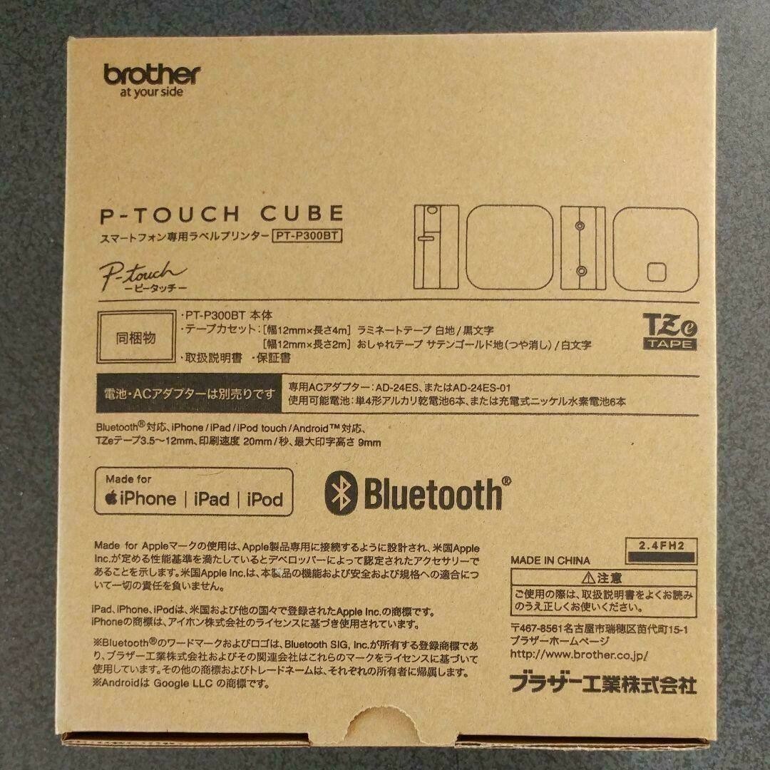 brother(ブラザー)のピータッチキューブ P-TOUCH CUBE PT-P300BT テープ合計3本 インテリア/住まい/日用品の文房具(テープ/マスキングテープ)の商品写真