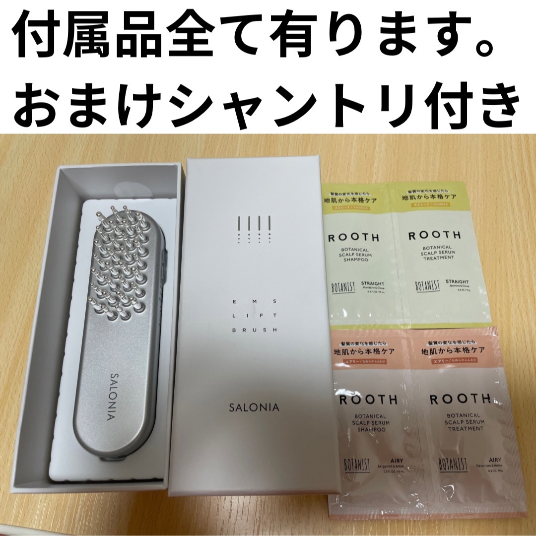 サロニア電気ブラシ サロニア電気ブラシ