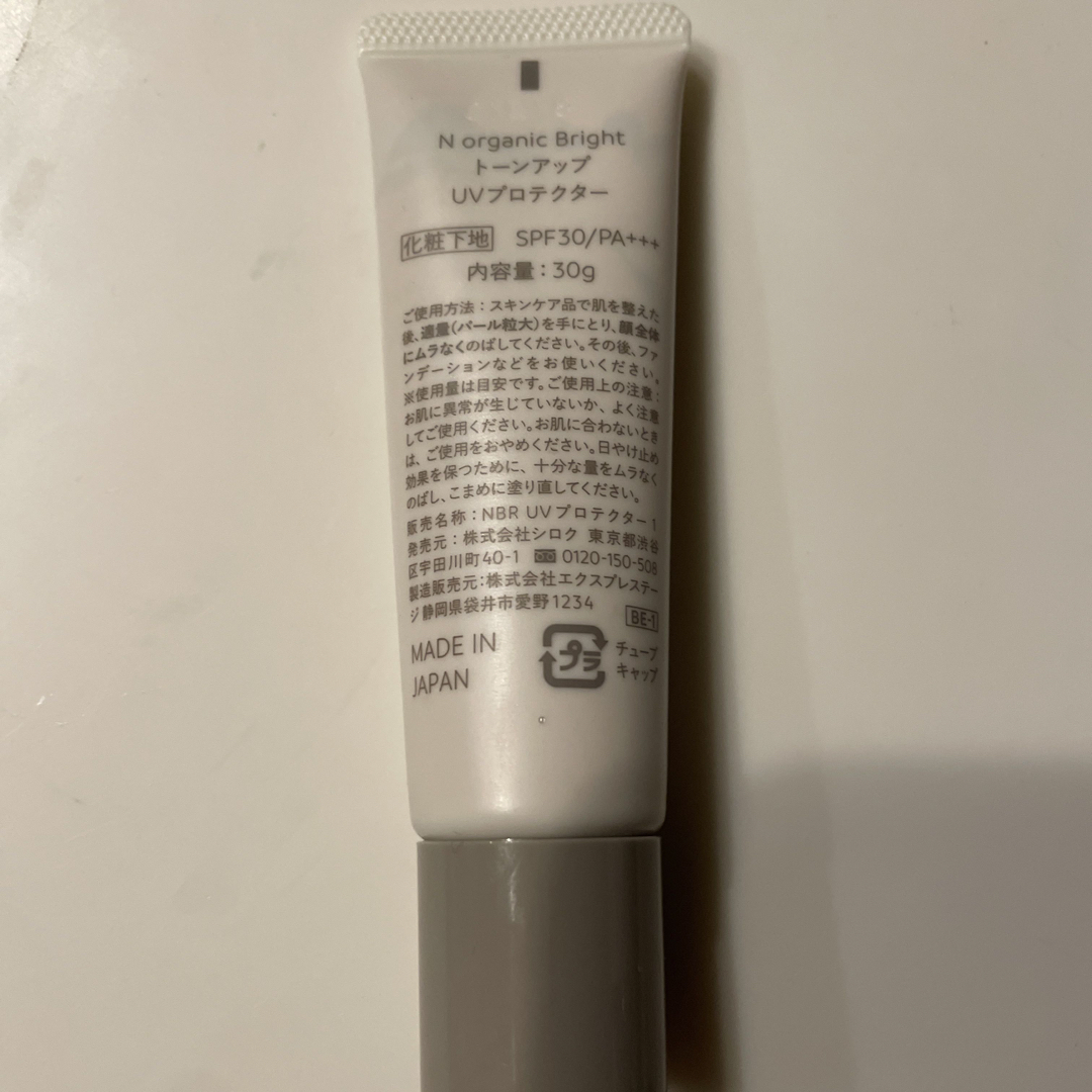 N organic(エヌオーガニック)の一度のみ使用N organic Brightトーンアップ UVプロテクター30g コスメ/美容のベースメイク/化粧品(化粧下地)の商品写真