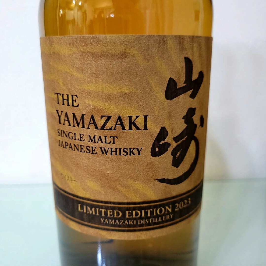サントリー - SUNTORY 山崎LE2023 響 BH2023 2本セット 新品未開栓の