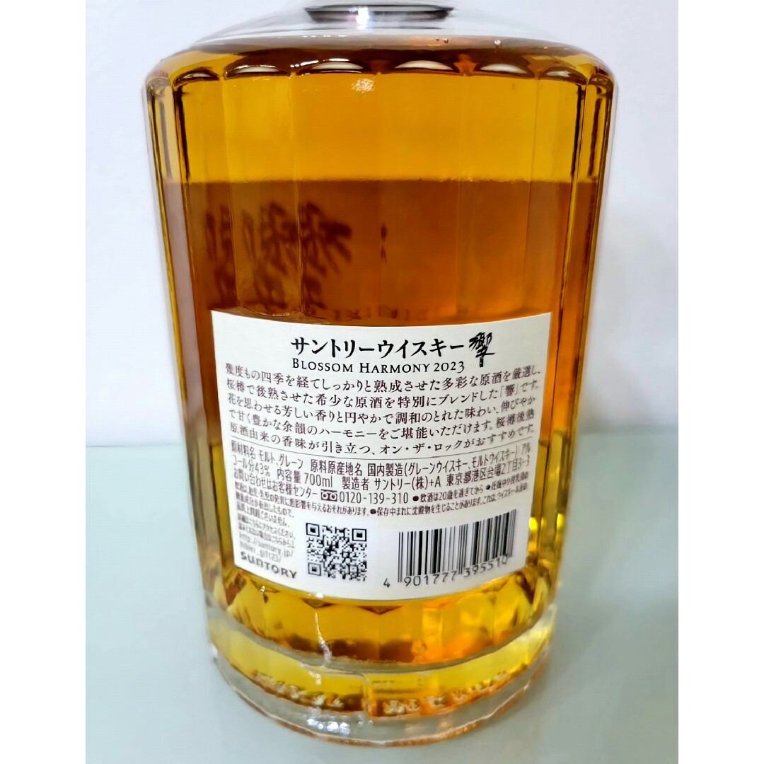 サントリー - SUNTORY 山崎LE2023 響 BH2023 2本セット 新品未開栓の
