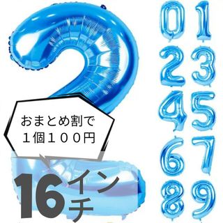 アルミバルーン青16インチ　8と。32インチピンクゴールドの2(その他)