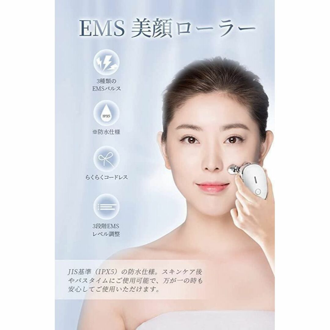 ✨美顔ローラー 美顔器 EMS 美容ローラー 防水 USB充電✨新品・未使用品