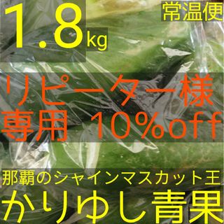 【リピーター様10％of】沖縄県産青パパイヤＢ品 1.8kg以上【常温便無料】②(野菜)