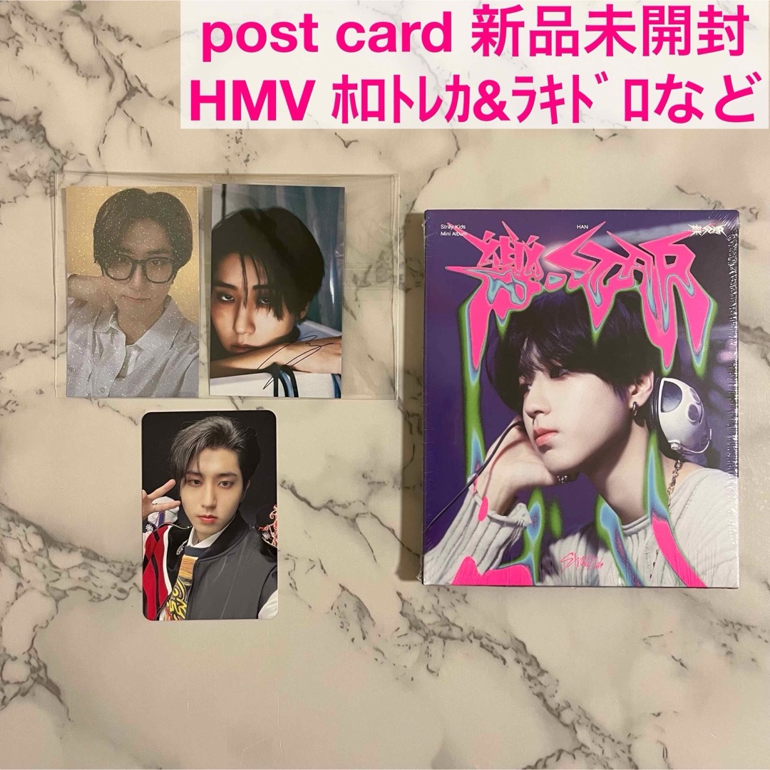 Stray Kids - ハン / 樂-STAR (ROCK-STAR) HMV特典 + アルバム Stray Kids - ハン / 樂-STAR (ROCK-STAR) HMV特典 + アルバム