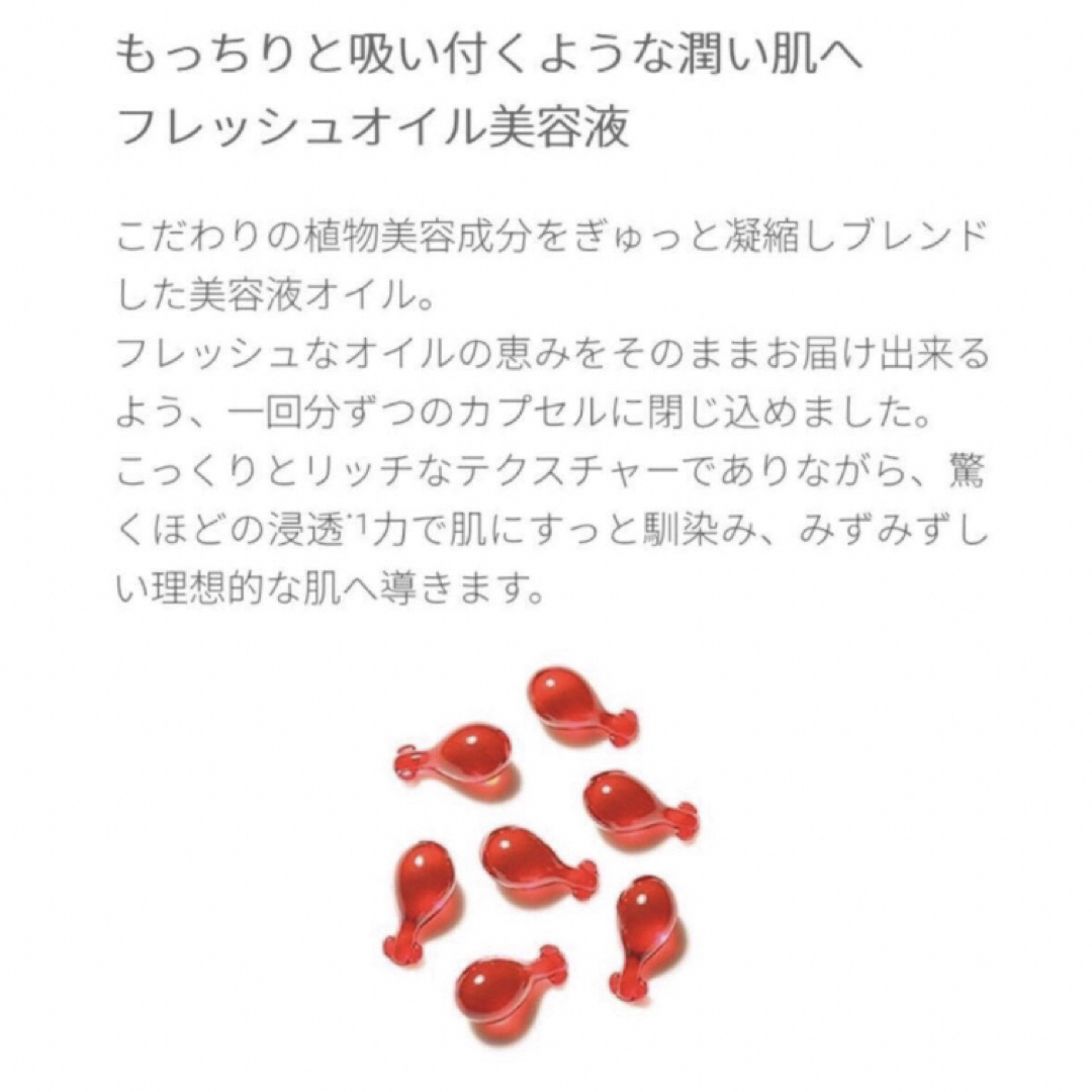 MiMC(エムアイエムシー)のMiMC オメガチャージ　0.35ml×4portion コスメ/美容のスキンケア/基礎化粧品(美容液)の商品写真