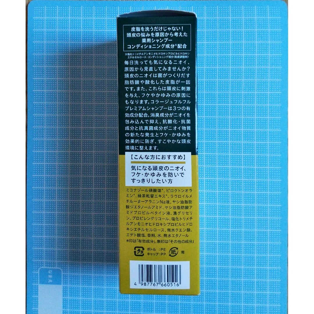 コラージュフルフル(コラージュフルフル)の持田ヘルスケア コラージュフルフルプレミアムシャンプー 200ml コスメ/美容のヘアケア/スタイリング(シャンプー)の商品写真