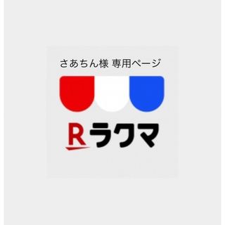 あみぐるみの通販 10,000点以上(ハンドメイド) | お得な新品・中古