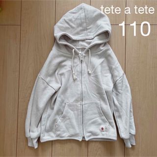 テータテート(tete a tete)のテータテート　パーカー　110cm アイボリー　白(ジャケット/上着)