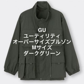 ジーユー(GU)の【即完売】GU ユーティリティオーバーサイズブルゾン M ダークグリーン(ミリタリージャケット)