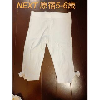 ネクスト(NEXT)の新品購入着1 ネクスト　NEXT ホワイトレギンス　リボン美品(パンツ/スパッツ)