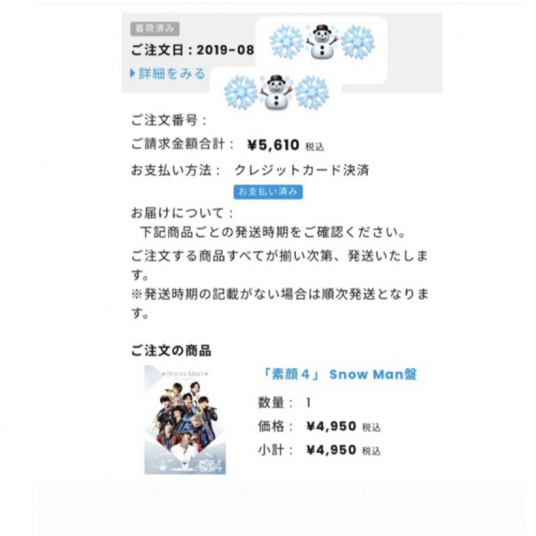 Snow Man - 【即購入ok】 素顔4 Snow Man 正規品 スノ DVDの通販 by