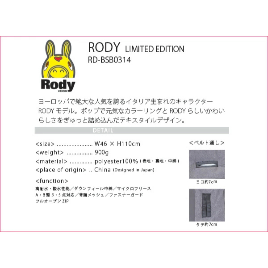 Rody(ロディ)のロディ　ベビーカー　フットマフ　赤ちゃん　おくるみ　防寒　中綿　ケープ　ベビー用 キッズ/ベビー/マタニティの外出/移動用品(ベビーカー用アクセサリー)の商品写真