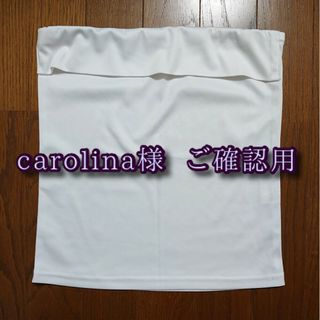 carolina様 ご確認用》の通販 by mee&maria's shop ｜ラクマ