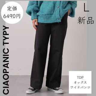 チャオパニックティピー(CIAOPANIC TYPY)の【CIAOPANIC TYPY】新品 L ワイドパンツ チャオパニックティピー(カジュアルパンツ)