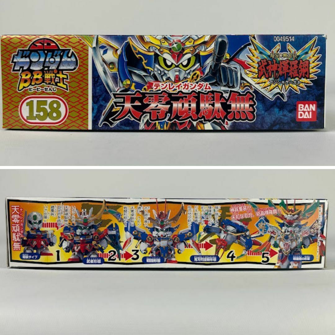 BANDAI - 【即日発送】BB戦士 158 天零頑駄無 ~輝羅鋼極彩~ 未 BANDAI - 【即日発送】BB戦士 158 天零頑駄無 ~輝羅鋼極彩~ 未