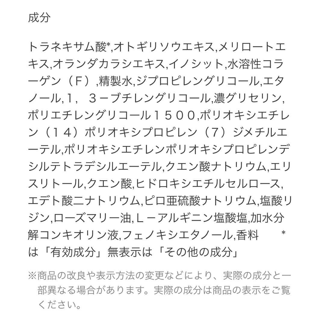 ELIXIR(エリクシール)のエリクシール　リフトモイストローション コスメ/美容のスキンケア/基礎化粧品(化粧水/ローション)の商品写真