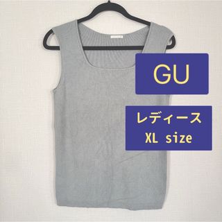 ジーユー(GU)のGU ジーユー　ノースリーブ　リブニット　くすみ色　グレージュ　ミント　(カットソー(半袖/袖なし))