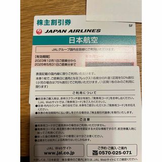 ジャル(ニホンコウクウ)(JAL(日本航空))のJAL 株主優待　1枚売(その他)