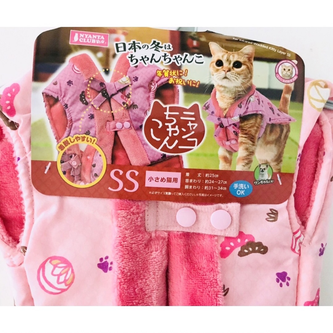 マルカン　ニャンコちゃんこ　SSサイズ　小さめ猫用　ワンちゃん用　④ ハンドメイドのペット(ペット服/アクセサリー)の商品写真