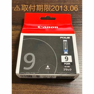 キヤノン(Canon)のCanon インクカートリッジ BCI-9BK ⚠︎使用期限超過(その他)