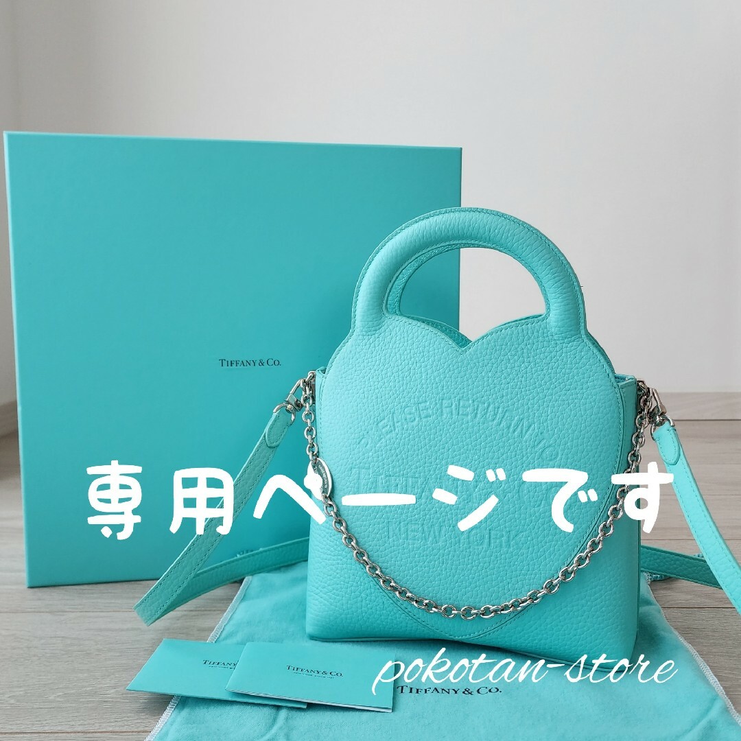 Tiffany & Co.(ティファニー)のこちらは専用です レディースのバッグ(トートバッグ)の商品写真