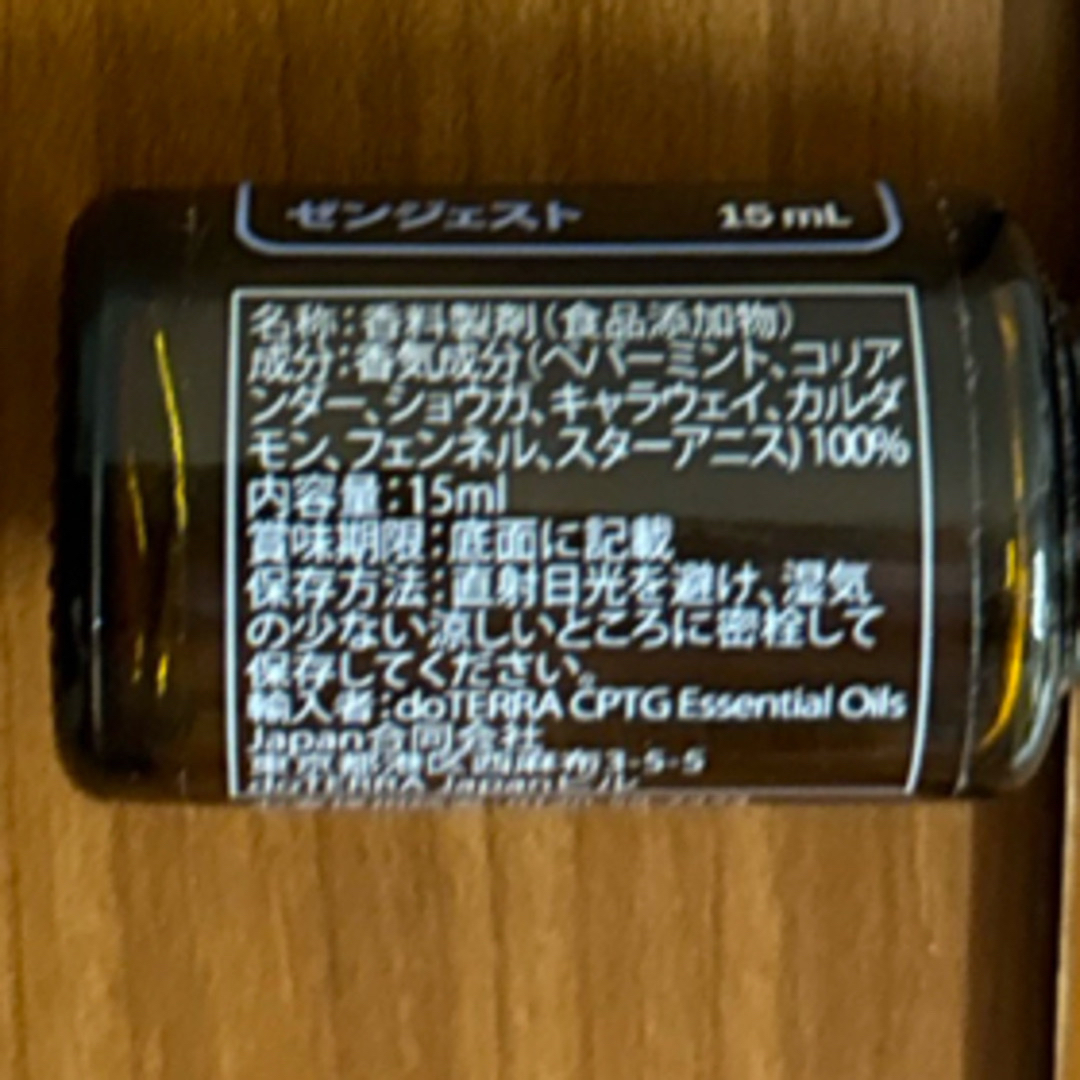 doTERRA - ゼンジェスト ドテラ 開封済み 残量70% 喘息 胃腸 車 doTERRA - ゼンジェスト ドテラ 開封済み 残量70% 喘息 胃腸 車
