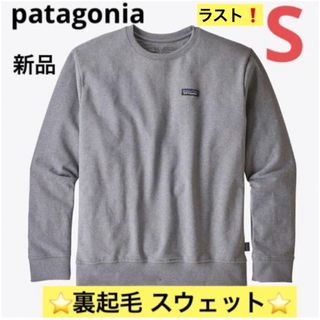 パタゴニア(patagonia)の⭐️patagonia⭐️P-6ラベル・アップライザル・クルー・スウェットシャツ(スウェット)