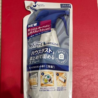 ピーアンドジー(P&G)のファブリーズ おそうじエイド ハウスダストをまとめて固めるスプレー 洗いたてのリ(日用品/生活雑貨)