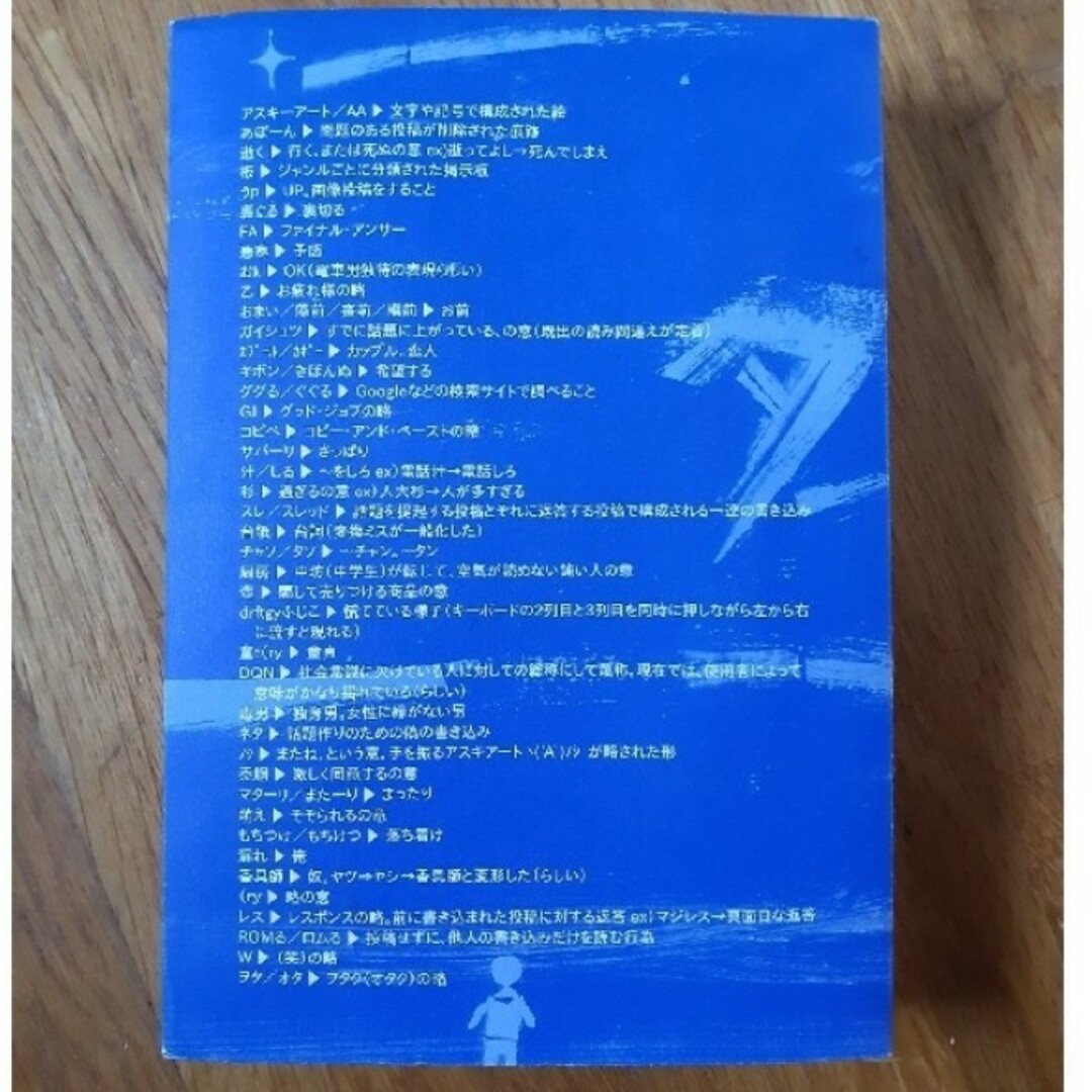 電車男 エンタメ/ホビーの本(文学/小説)の商品写真