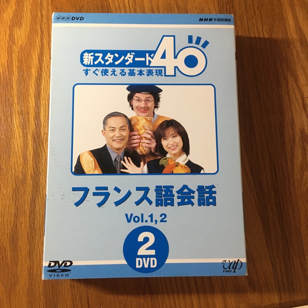 NHK外国語講座　新スタンダード40　すぐ使える基本表現　フランス語会話　Volエンタメホビー