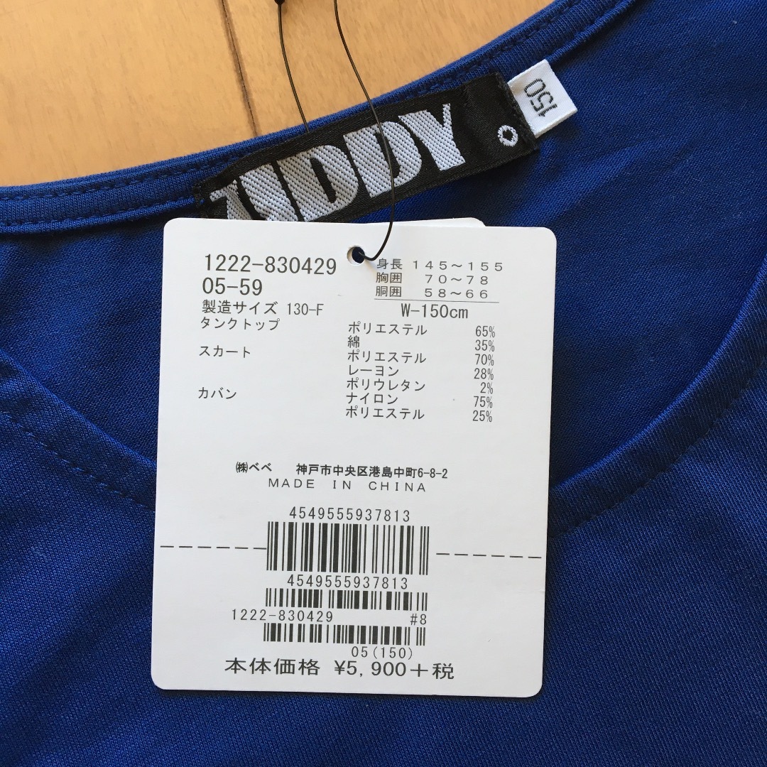 ZIDDY(ジディー)のZIDDY   セットアップ　（150㎝）トップス未使用！¥6490 キッズ/ベビー/マタニティのキッズ服女の子用(90cm~)(ワンピース)の商品写真