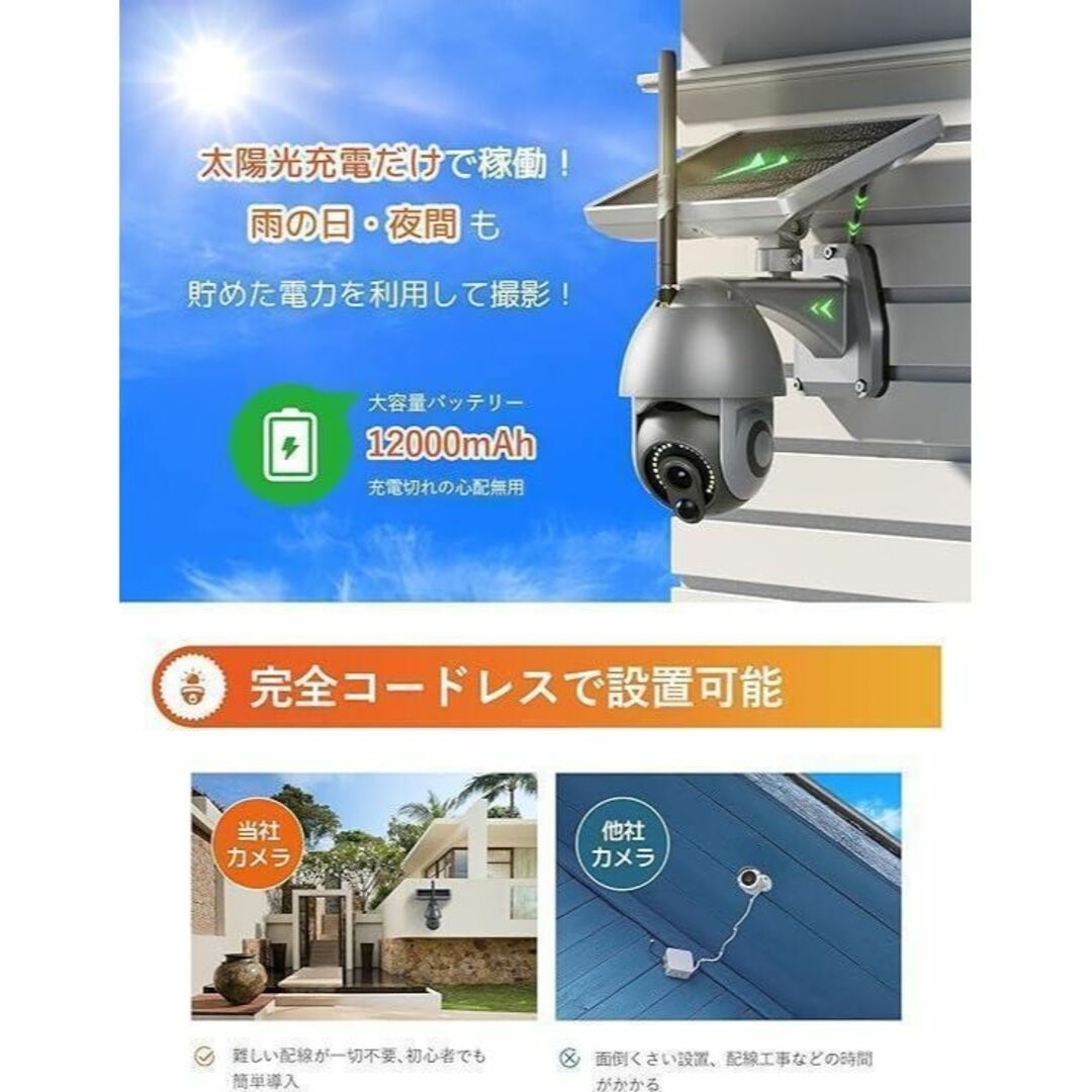 ✨防犯カメラ　屋外　ソーラーパネル　ワイヤレス360°対応✨工事・電源不要 スマホ/家電/カメラのカメラ(その他)の商品写真