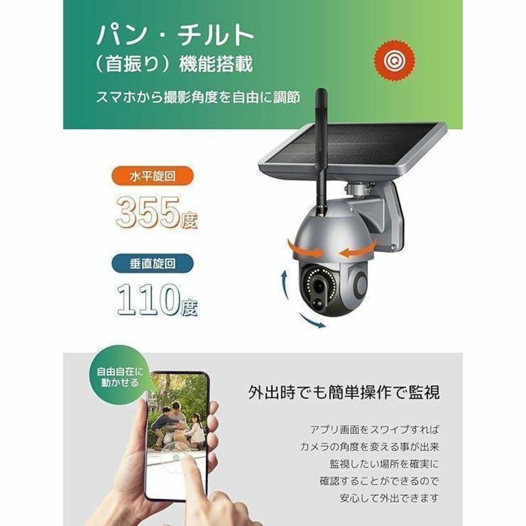 ✨防犯カメラ　屋外　ソーラーパネル　ワイヤレス360°対応✨工事・電源不要 スマホ/家電/カメラのカメラ(その他)の商品写真