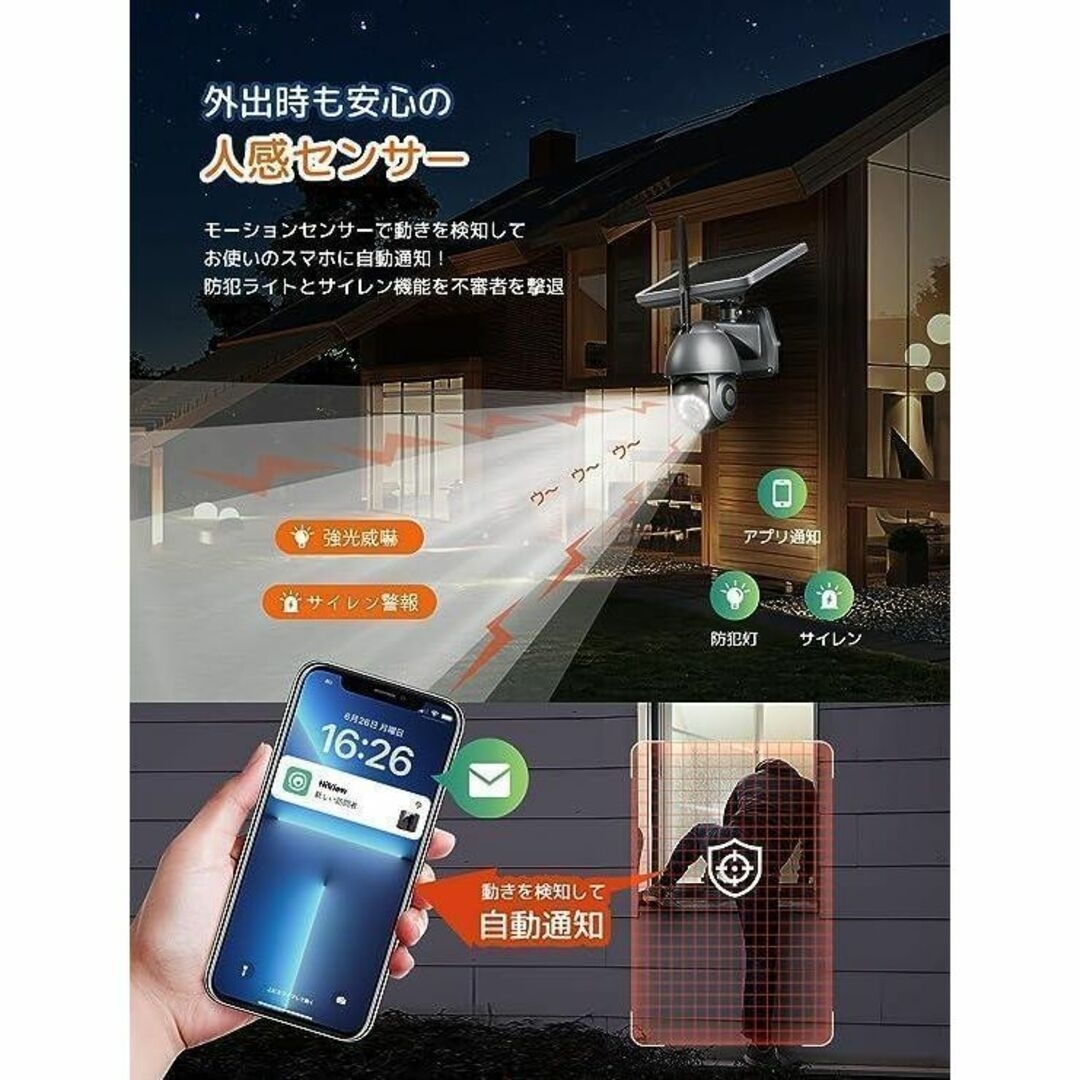 ✨防犯カメラ　屋外　ソーラーパネル　ワイヤレス360°対応✨工事・電源不要 スマホ/家電/カメラのカメラ(その他)の商品写真